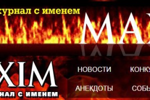 Russian puns about namesakes
